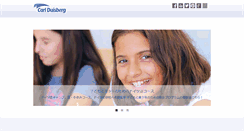 Desktop Screenshot of carl-duisberg-doitsugo-kouza.com